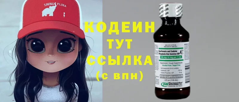 Codein Purple Drank  Кизилюрт 