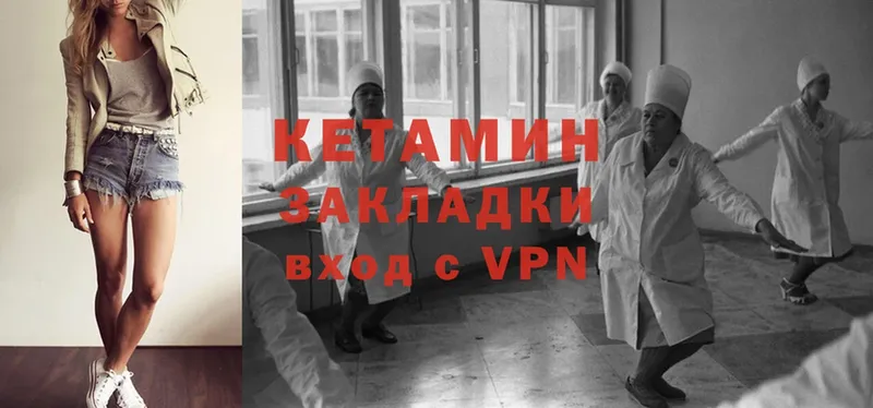 закладка  Кизилюрт  КЕТАМИН VHQ 